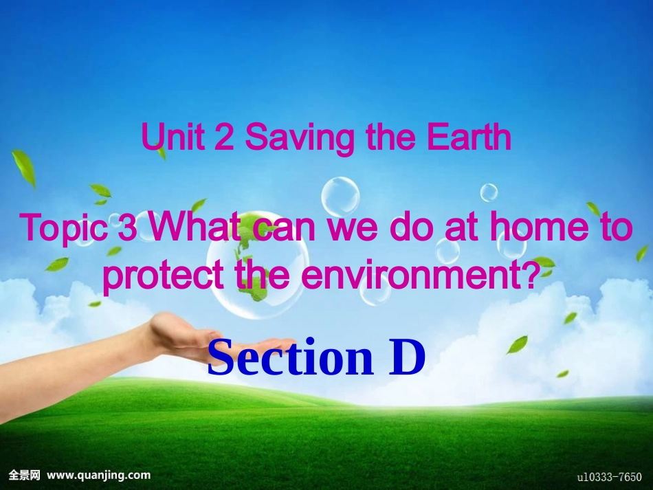 SectionD-(11)_第1页