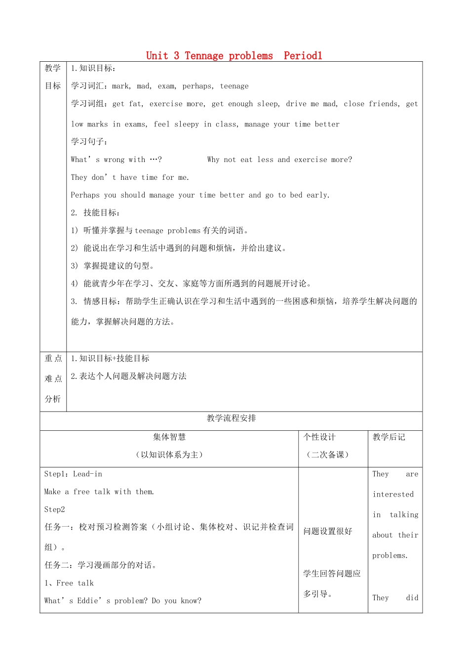 九年级英语上册 Unit 3 Teennage problems Period 1教案 （新版）牛津版-（新版）牛津版初中九年级上册英语教案_第1页