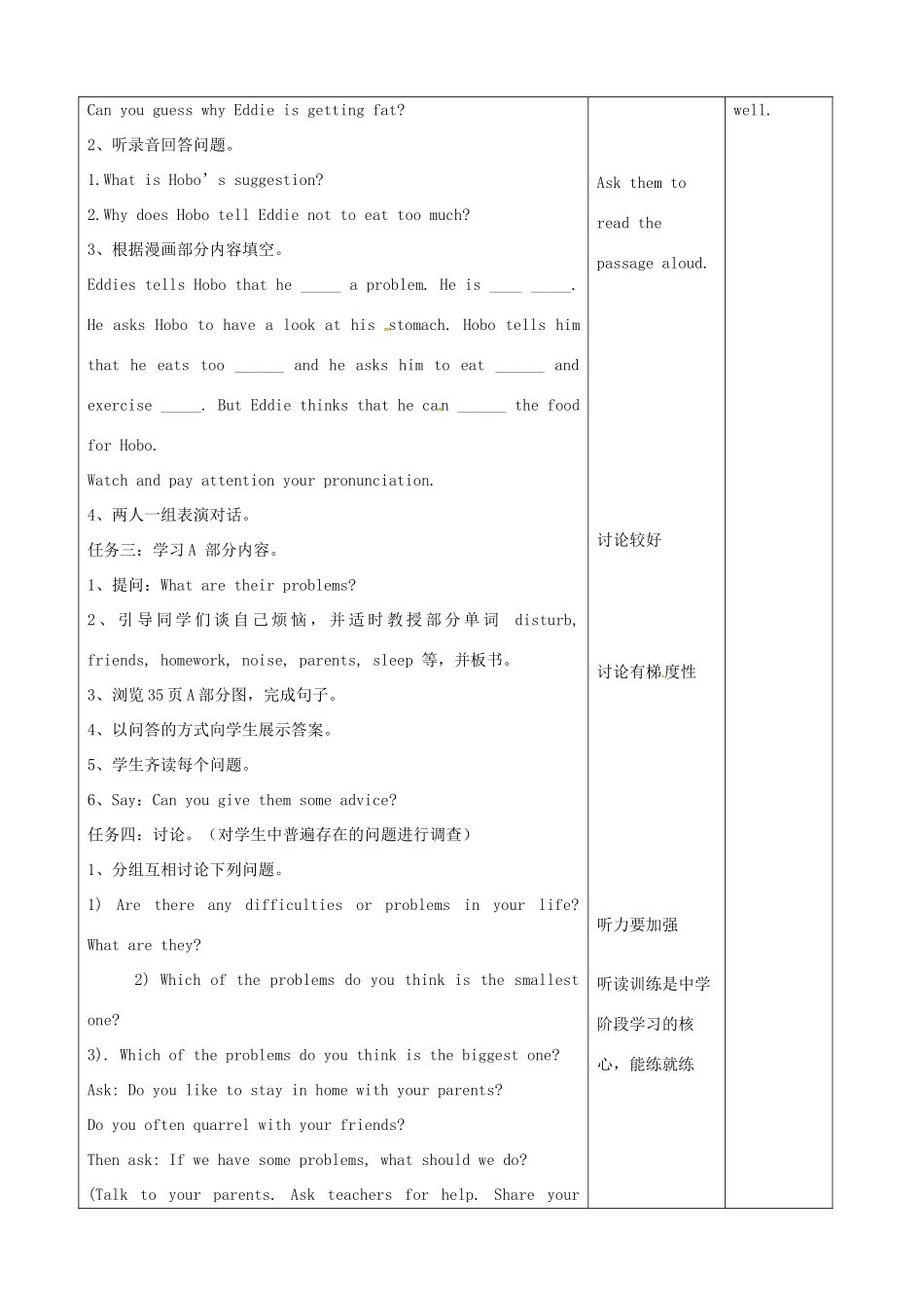 九年级英语上册 Unit 3 Teennage problems Period 1教案 （新版）牛津版-（新版）牛津版初中九年级上册英语教案_第2页