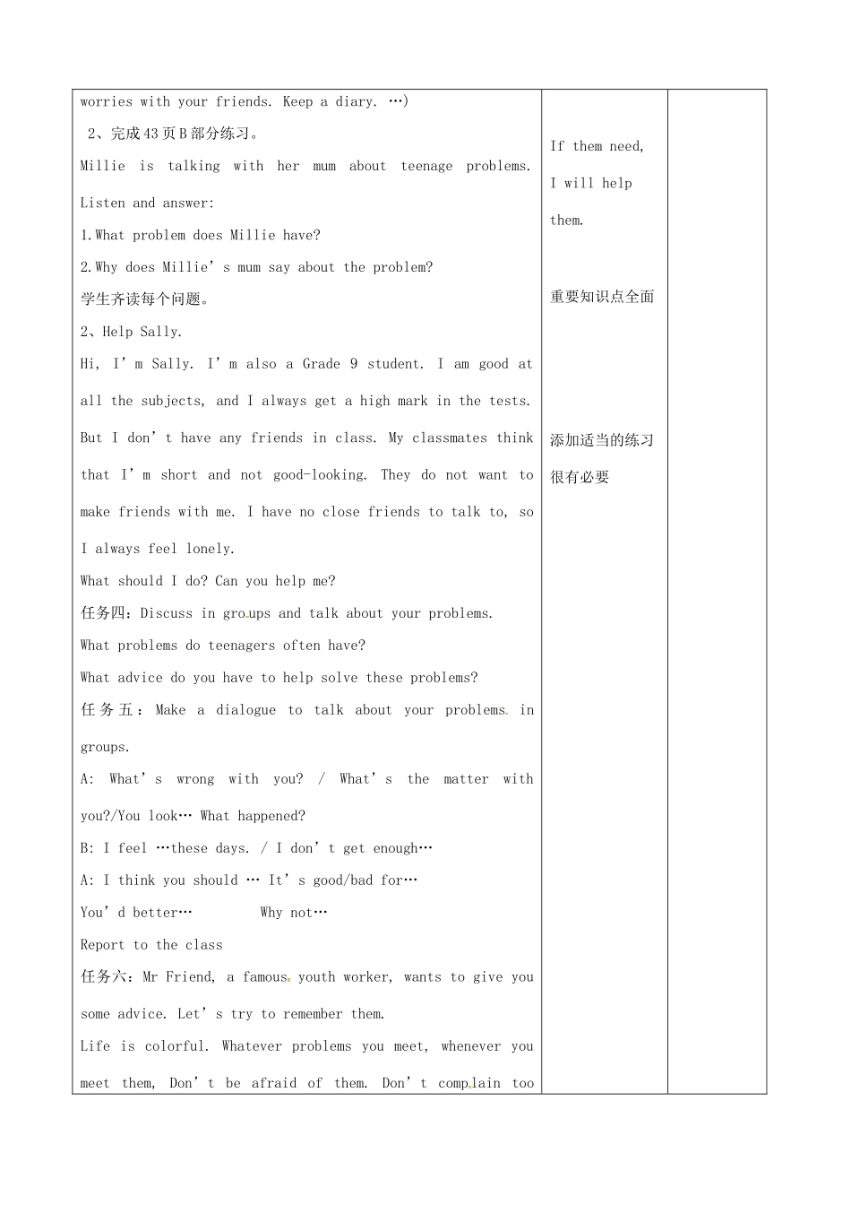 九年级英语上册 Unit 3 Teennage problems Period 1教案 （新版）牛津版-（新版）牛津版初中九年级上册英语教案_第3页