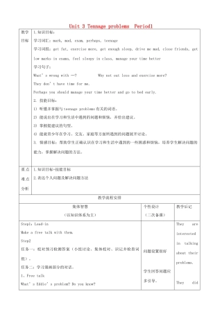 九年级英语上册 Unit 3 Teennage problems Period 1教案 （新版）牛津版-（新版）牛津版初中九年级上册英语教案