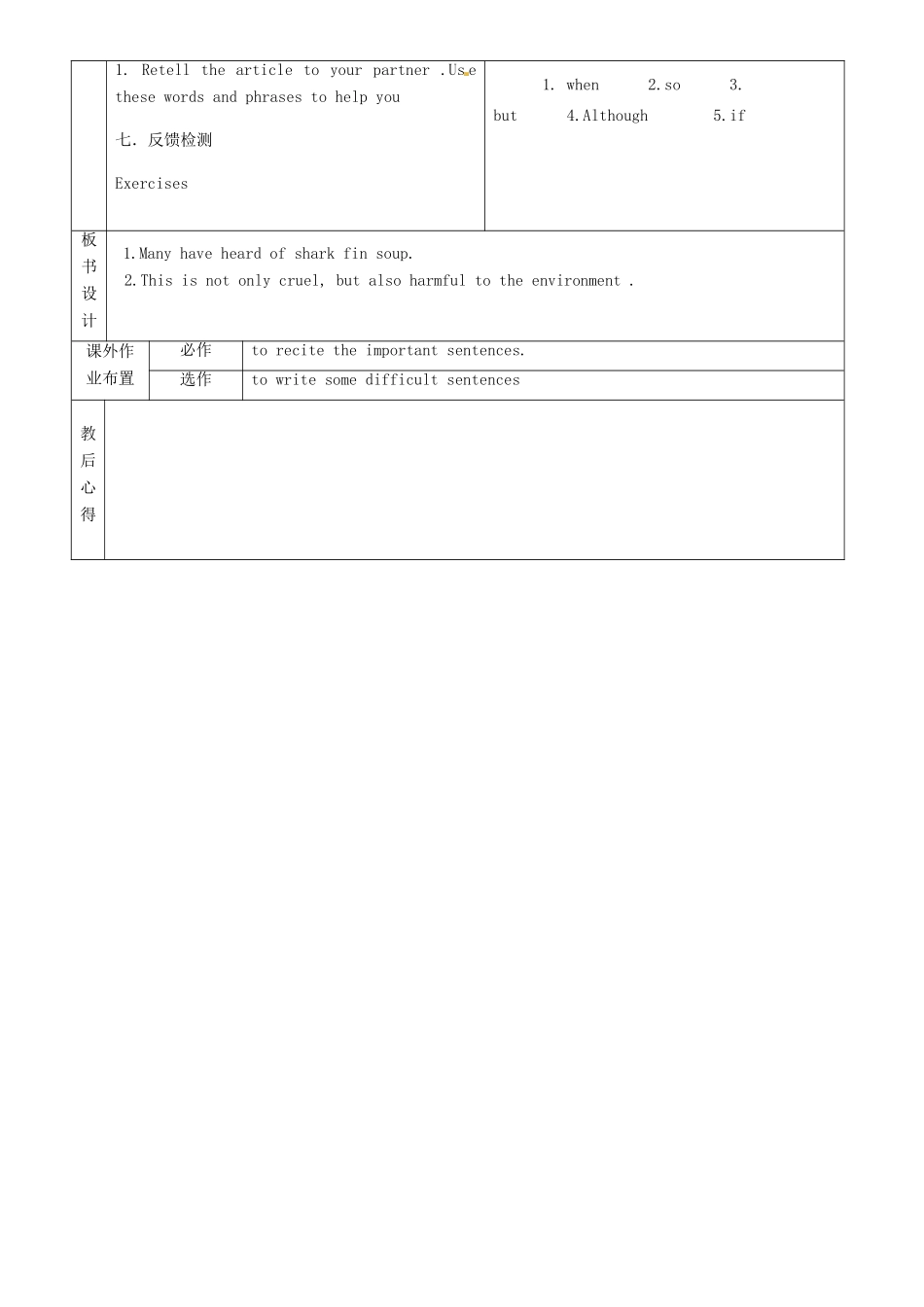 九年级英语全册 Unit 8 We’re trying to save the earth教案3 （新版）鲁教版五四制-鲁教版五四制初中九年级全册英语教案_第2页