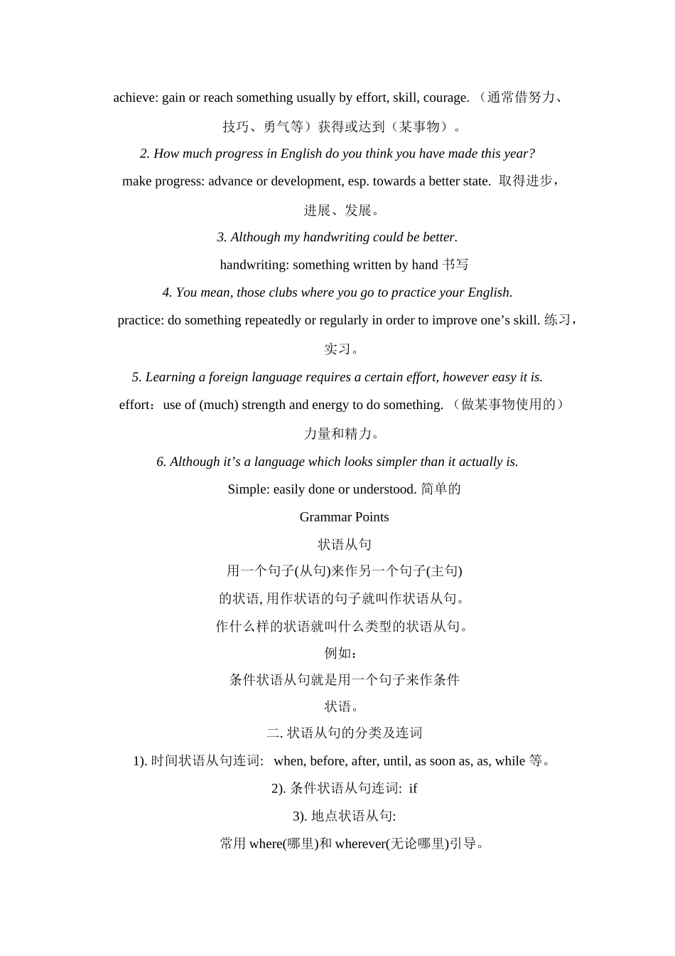 九年级英语下module9完整教案外研版_第3页