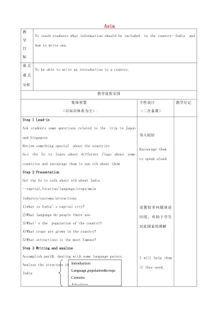 九年级英语下册 Unit 3 Asia Task教案 牛津版-牛津版初中九年级下册英语教案