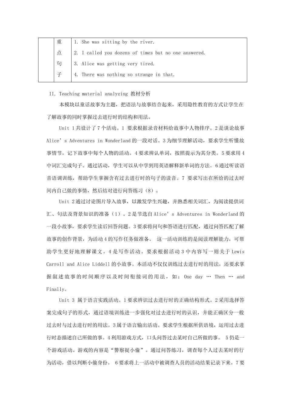 八年级英语上册 Module 6 A famous story全模块教案 外研版_第2页