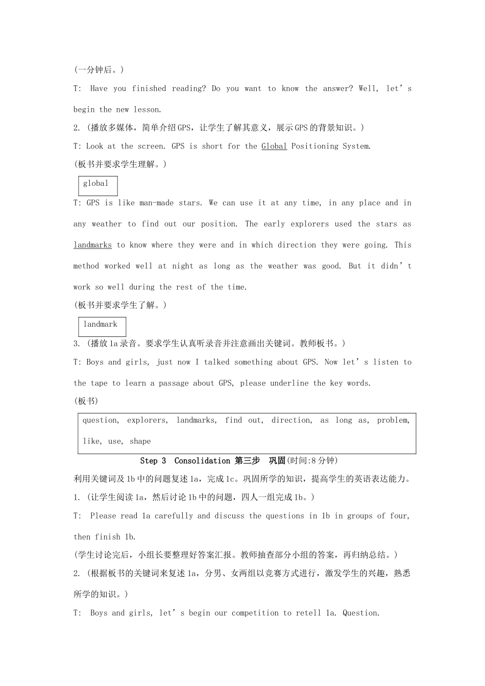 九年级英语上册《Unit 4 Amazing Science》Topic2 SectionD 教案 仁爱版_第3页