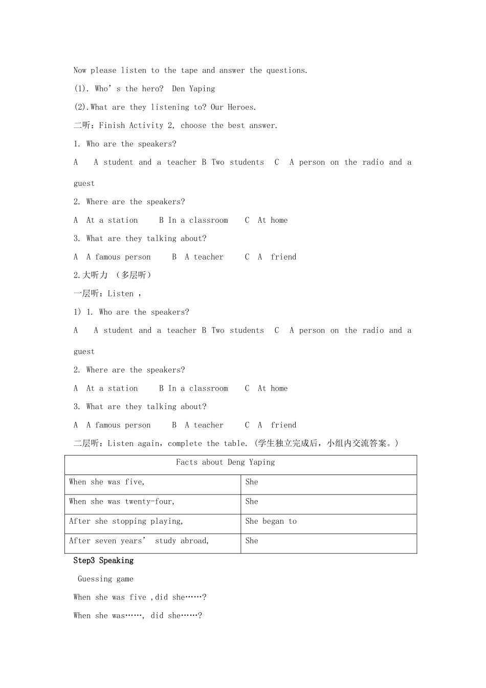 学年九年级英语上册 Module 3 Heroes Unit 1 She trained hard，so she became a great player later教案 （新版）外研版-（新版）外研版初中九年级上册英语教案_第2页