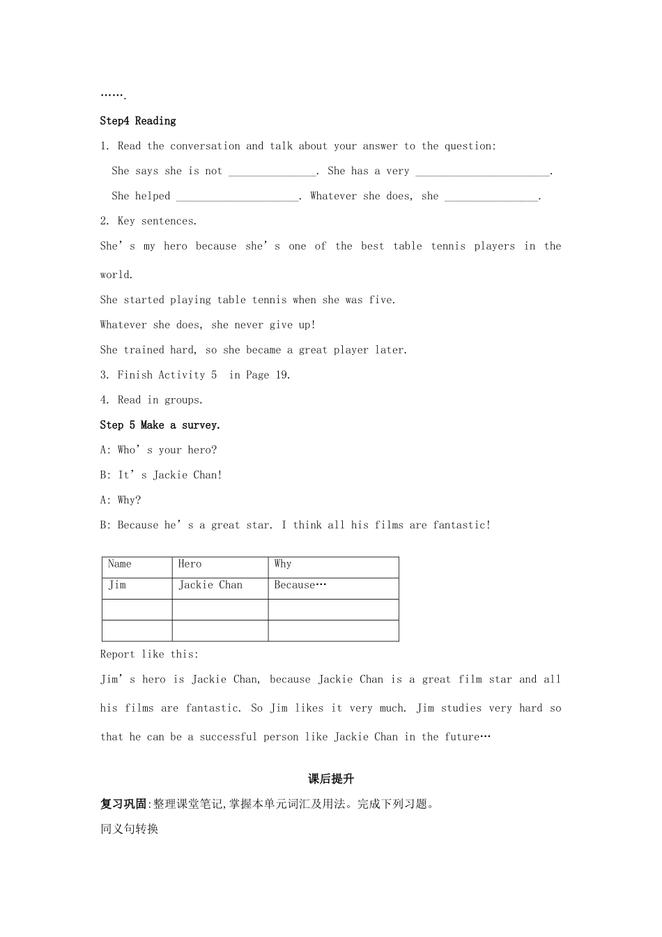 学年九年级英语上册 Module 3 Heroes Unit 1 She trained hard，so she became a great player later教案 （新版）外研版-（新版）外研版初中九年级上册英语教案_第3页