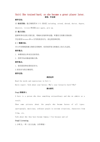 学年九年级英语上册 Module 3 Heroes Unit 1 She trained hard，so she became a great player later教案 （新版）外研版-（新版）外研版初中九年级上册英语教案