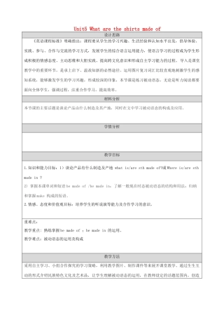 九年级英语全册 Unit 5 What are the shirts made of Section A教学设计 （新版）人教新目标版-（新版）人教新目标版初中九年级全册英语教案