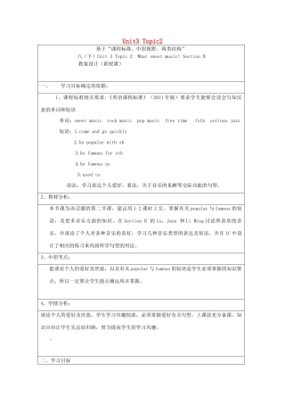 八年级英语上册 Unit 3 Our Hobbies Topic 2 What sweet music Section B教案1 （新版）仁爱版-（新版）仁爱版初中八年级上册英语教案