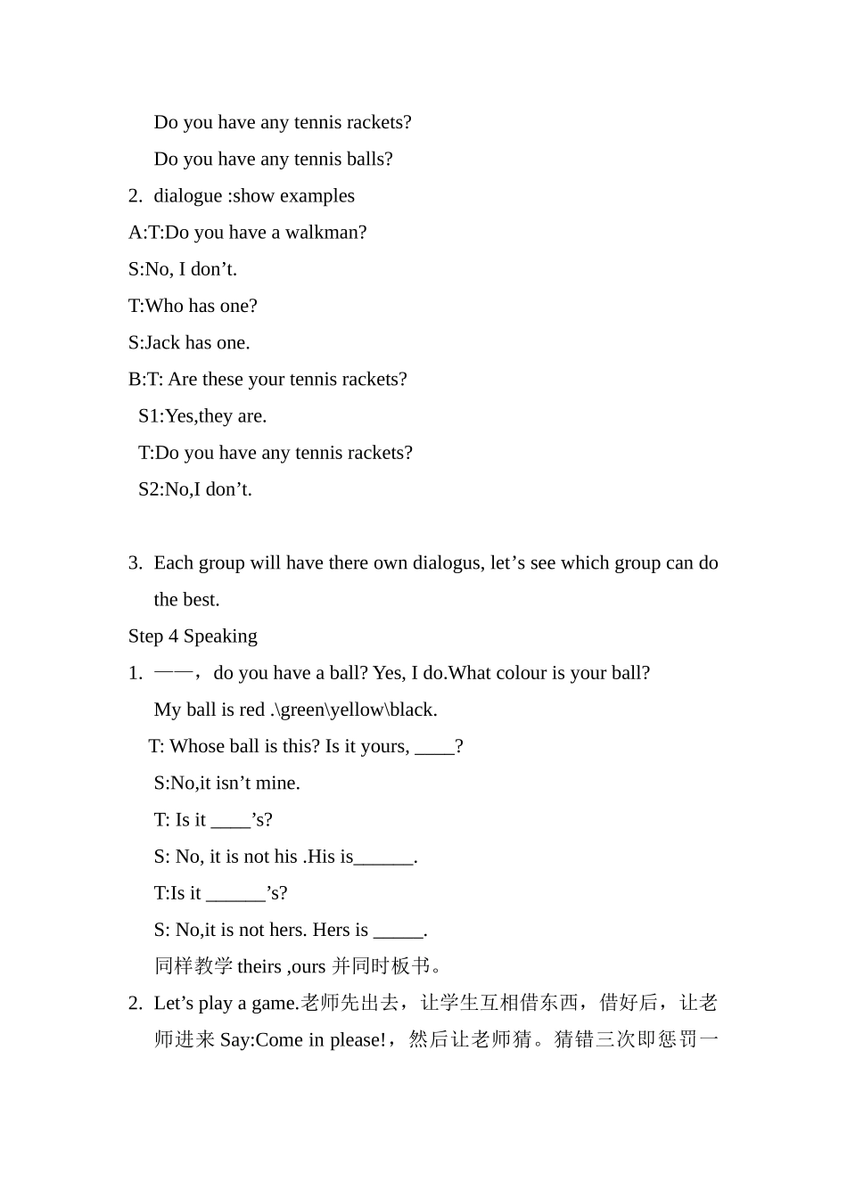 七年级英语：预备课程Unit 8 Our things公开课教案牛津版_第2页