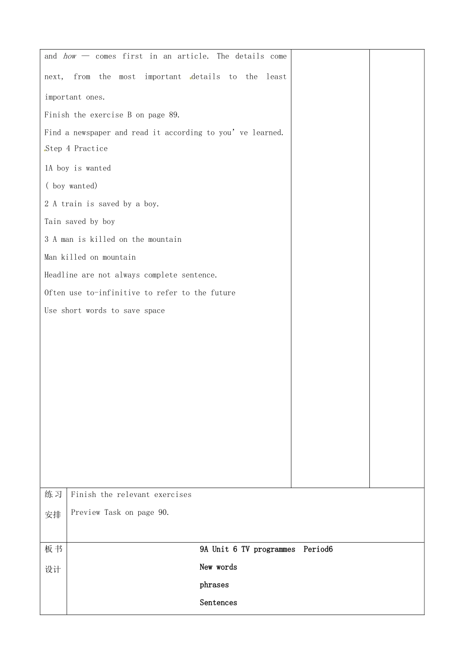 九年级英语上册 Unit 6 TV programmes Period 6教案 （新版）牛津版-（新版）牛津版初中九年级上册英语教案_第2页