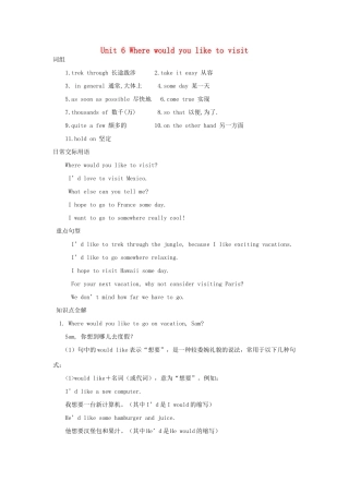 八年级英语下册 Unit 6 Where would you like to visit教案4 鲁教版