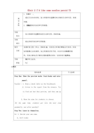 七年级英语上册《Unit 2 I'd like some noodles period 7》教案 鲁教版五四制-鲁教版五四制初中七年级上册英语教案
