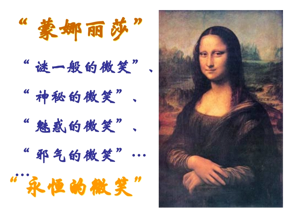 10资本主义时代的曙光_第3页