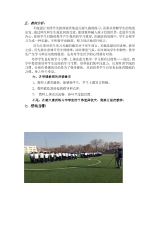 4.发展你的体能