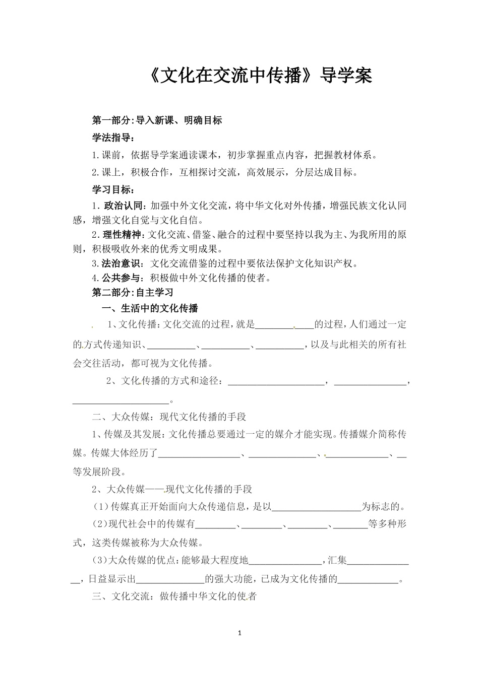 社会主义文化建设_第1页