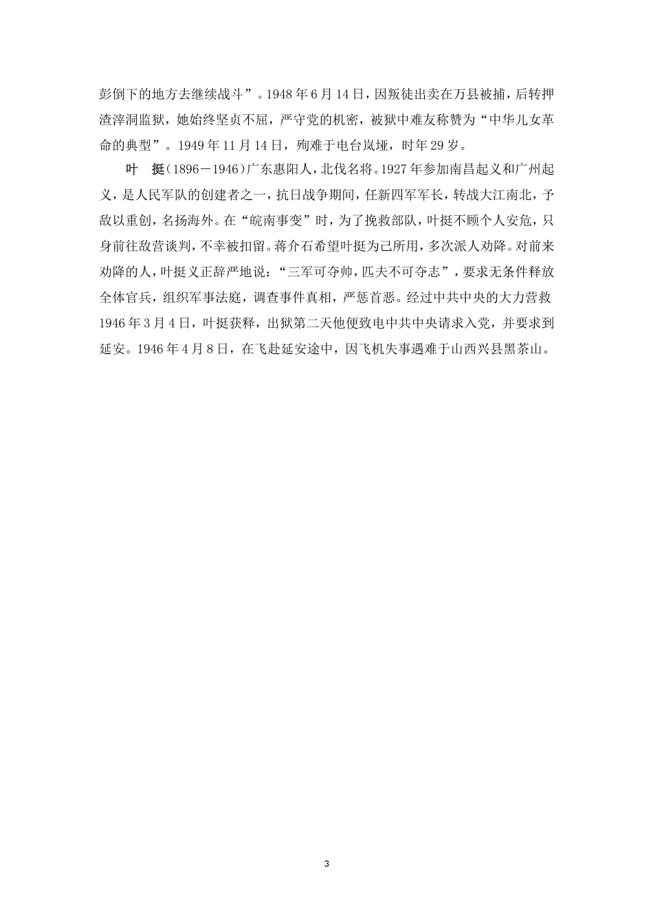 社会主义文化建设_第3页