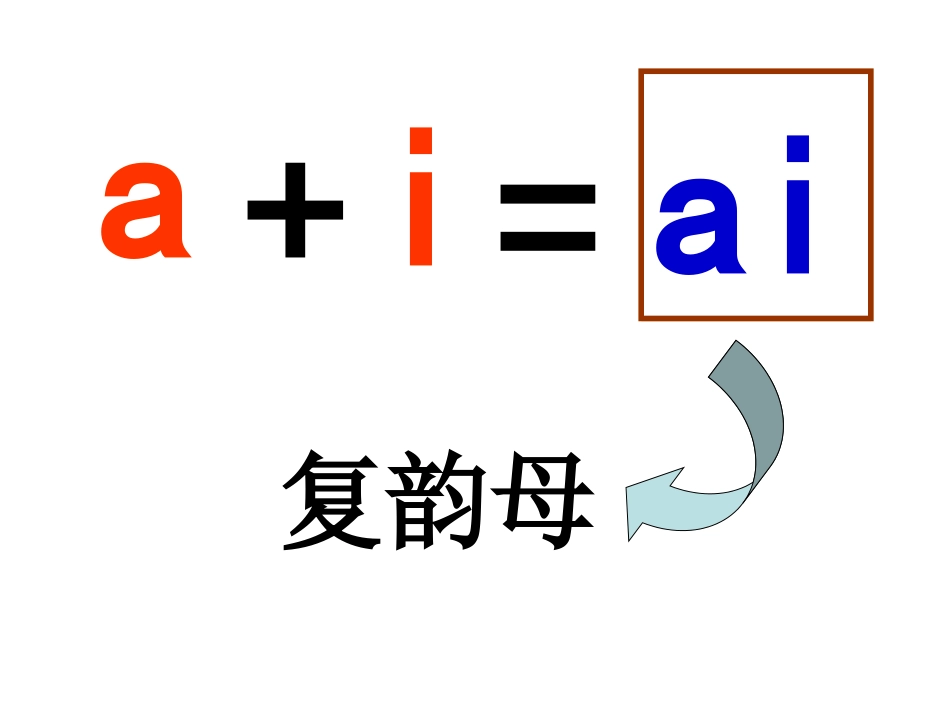 ai-ei-ui_第2页