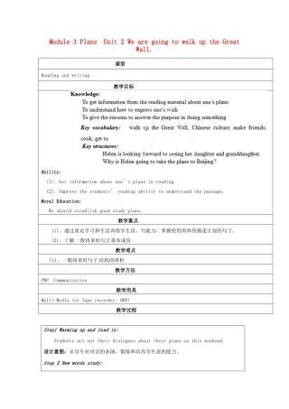 天津市佳春中学七年级英语下册 Module 3 Plans《Unit 2 We are going to walk up the Great Wall.》教案 外研版