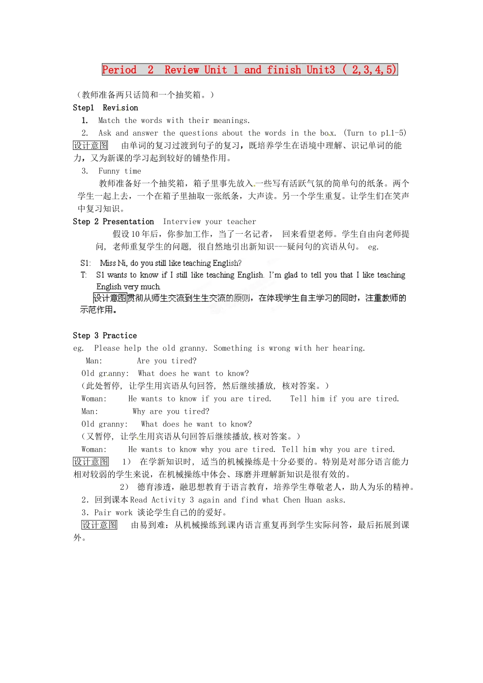 天津市武清区杨村第五中学八年级英语下册《Module 2 Friendship Period 2 Review Unit 1 and finish Unit3 ( 2,3,4,5)》教案 外研版_第1页