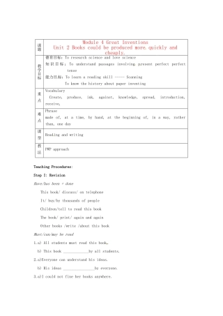 九年级英语上册 Module4 Unit2 Books could be produced more quickly and cheaply教案 外研版