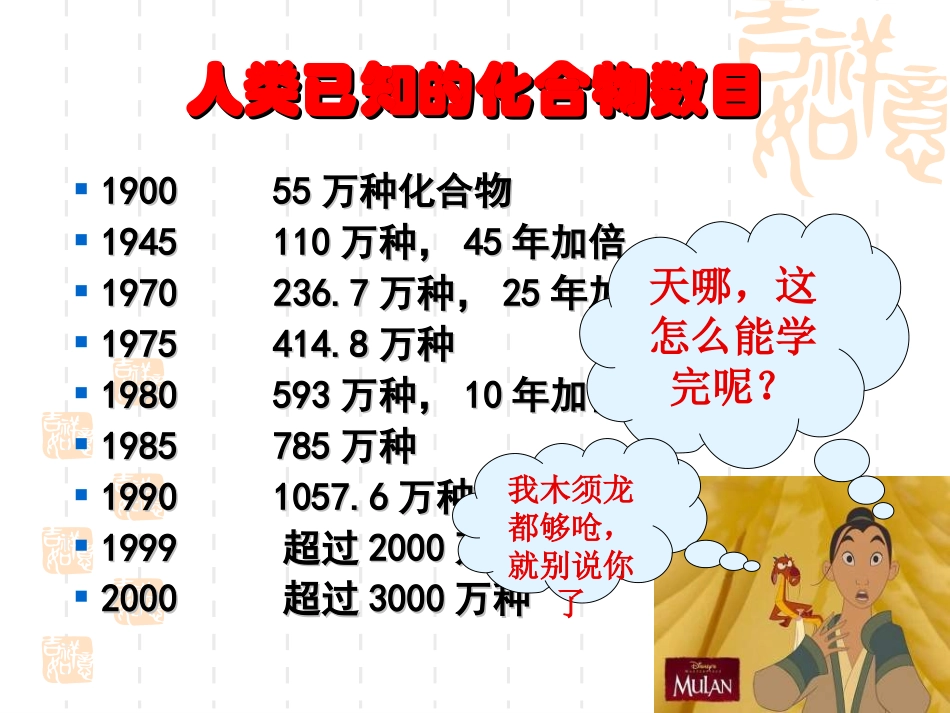 1、元素与物质的分类_第2页