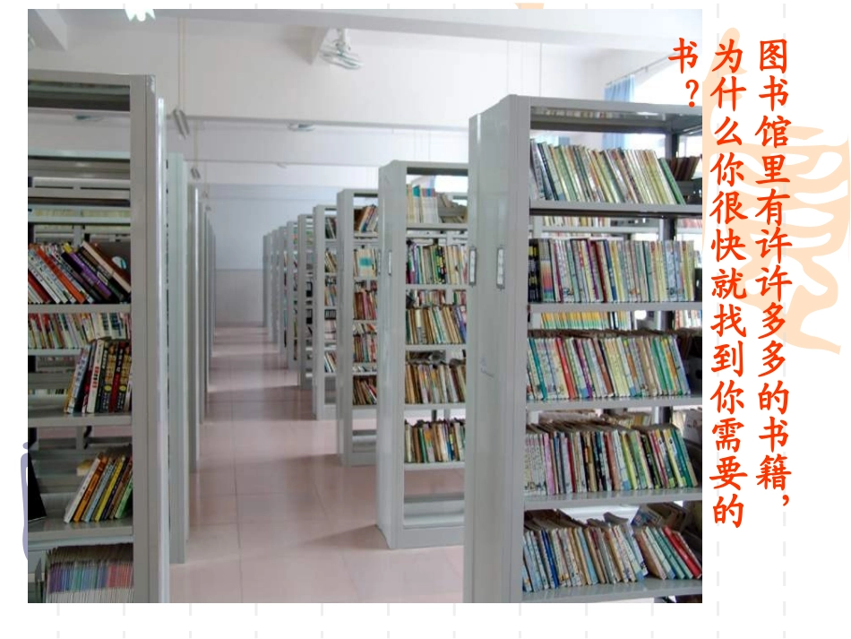 1、元素与物质的分类_第3页