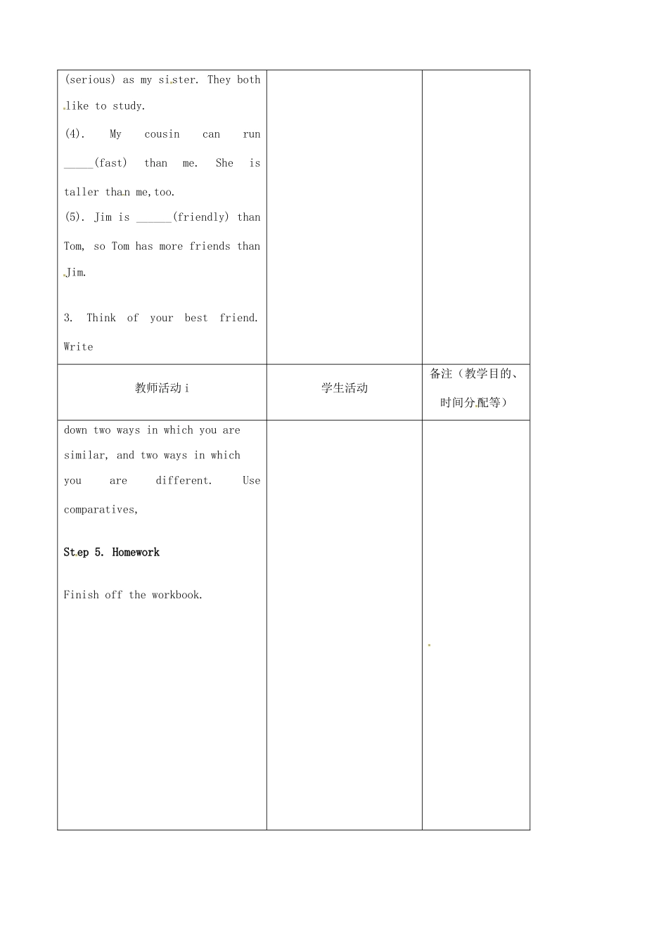 吉林省四平市第十七中学八年级英语上册 Unit 3 I’m more outgoing than my sister（第7课时）教案 （新版）人教新目标版_第3页