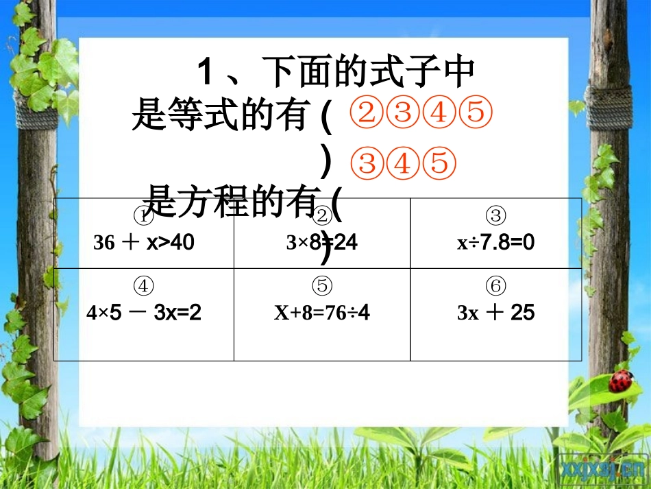 解方程-(4)_第2页