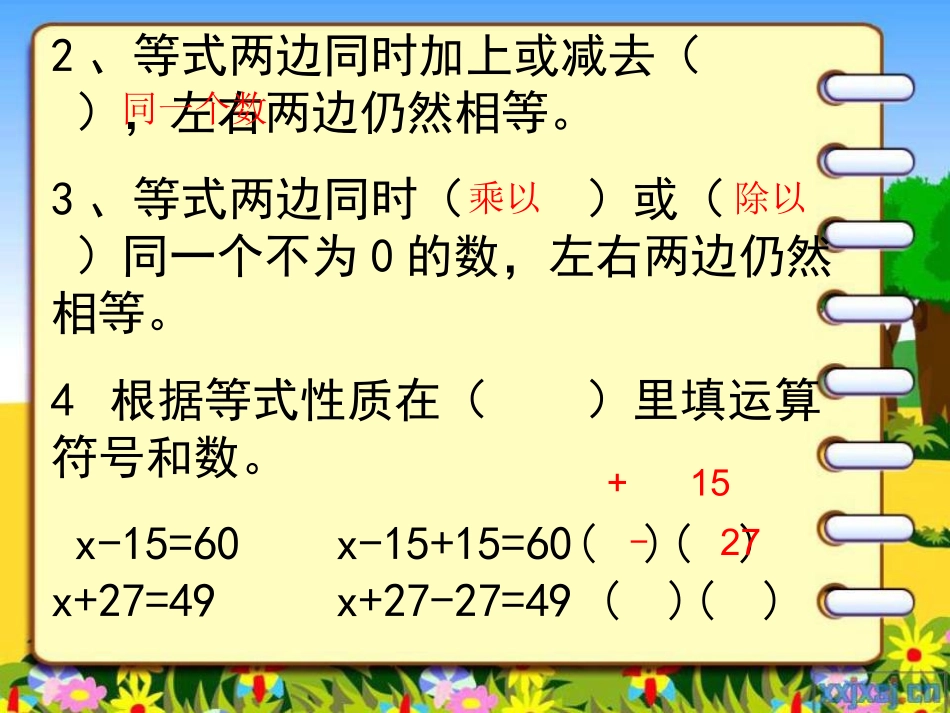 解方程-(4)_第3页