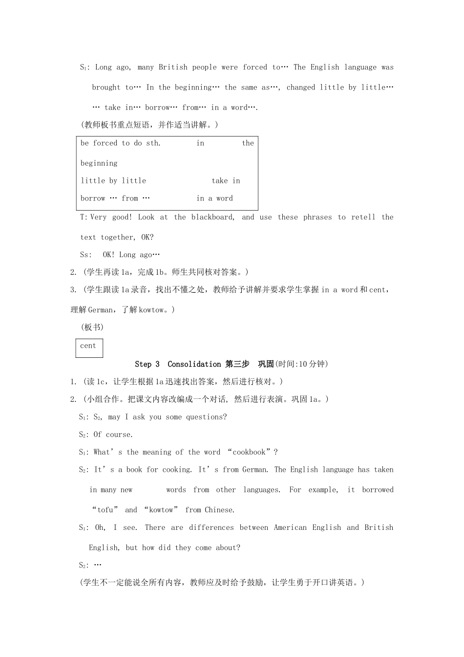 九年级英语上册 Unit 3《Topic 2 English is spoken differently in different countries》 section D 教学设计 仁爱版_第3页