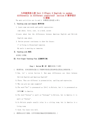 九年级英语上册 Unit 3《Topic 2 English is spoken differently in different countries》 section D 教学设计 仁爱版