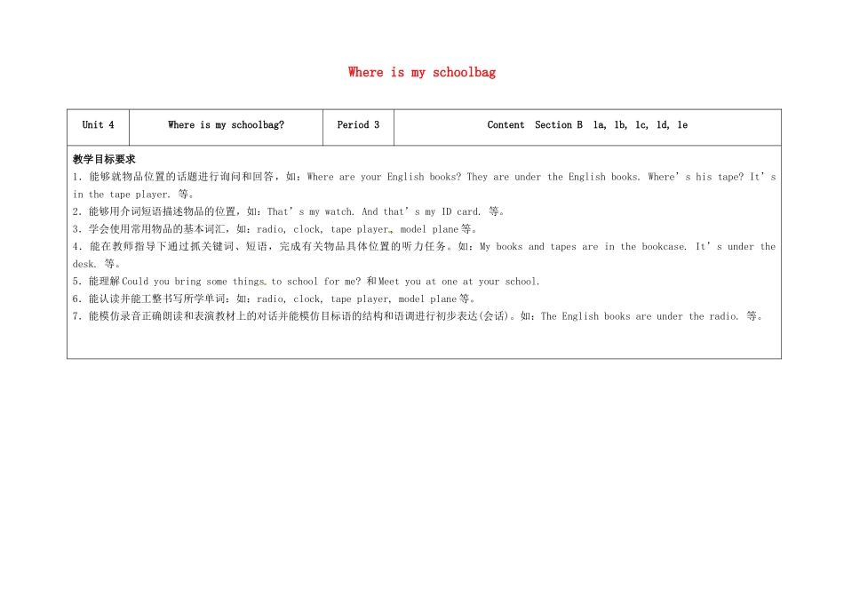 七年级英语上册 Unit 4 Where's my schoolbag（第3课时）教学设计 （新版）人教新目标版-（新版）人教新目标版初中七年级上册英语教案_第1页