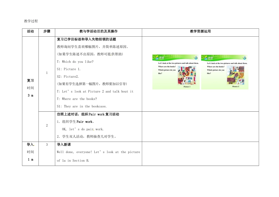 七年级英语上册 Unit 4 Where's my schoolbag（第3课时）教学设计 （新版）人教新目标版-（新版）人教新目标版初中七年级上册英语教案_第2页