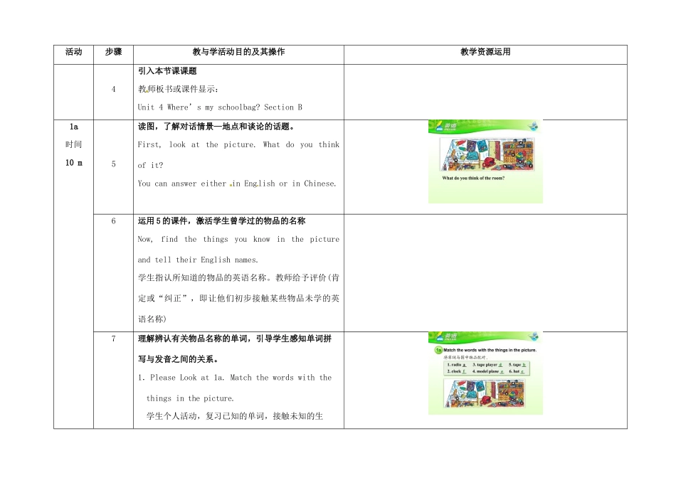 七年级英语上册 Unit 4 Where's my schoolbag（第3课时）教学设计 （新版）人教新目标版-（新版）人教新目标版初中七年级上册英语教案_第3页