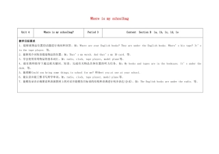 七年级英语上册 Unit 4 Where's my schoolbag（第3课时）教学设计 （新版）人教新目标版-（新版）人教新目标版初中七年级上册英语教案