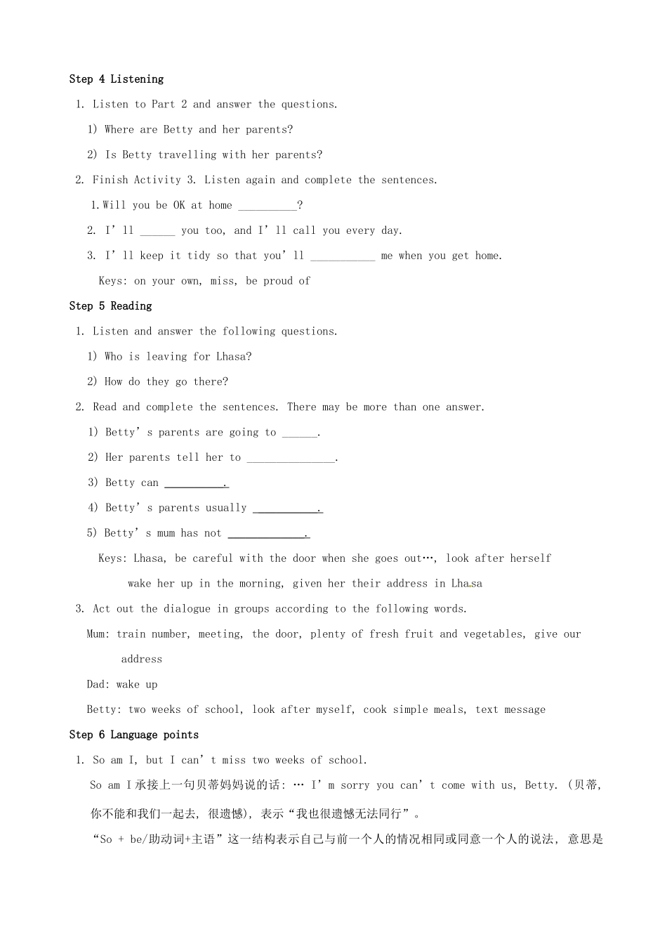 九年级英语上册 Module 4 Home alone教案 （新版）外研版-（新版）外研版初中九年级上册英语教案_第2页