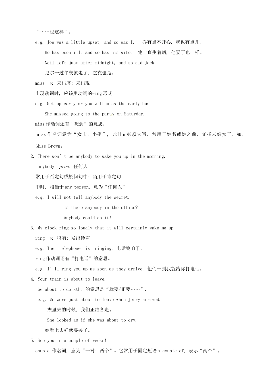 九年级英语上册 Module 4 Home alone教案 （新版）外研版-（新版）外研版初中九年级上册英语教案_第3页