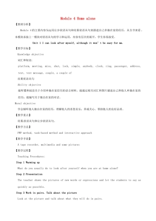 九年级英语上册 Module 4 Home alone教案 （新版）外研版-（新版）外研版初中九年级上册英语教案