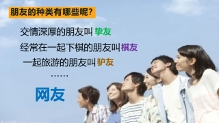 网上交友新时空