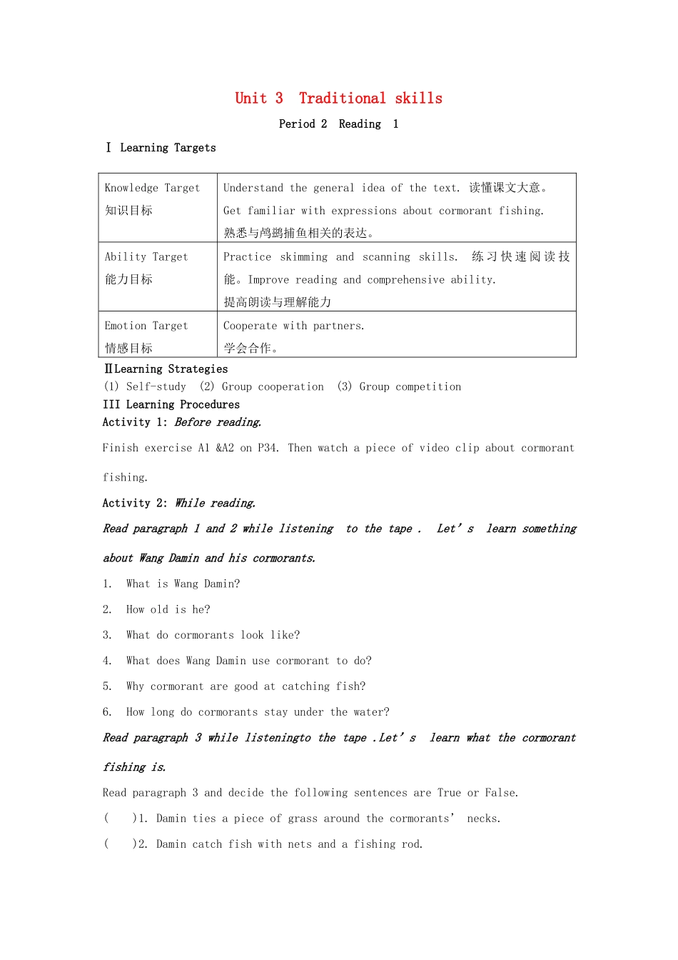 八年级英语下册 Unit 3 Traditional skills Reading 1教案 （新版）牛津深圳版-牛津深圳版初中八年级下册英语教案_第1页