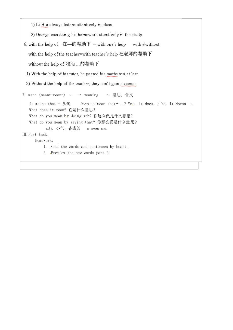 上海市罗泾中学八年级英语上册 Unit 3 Lesson 1 Idioms with Body Parts words2教案 牛津深圳版五四制_第2页