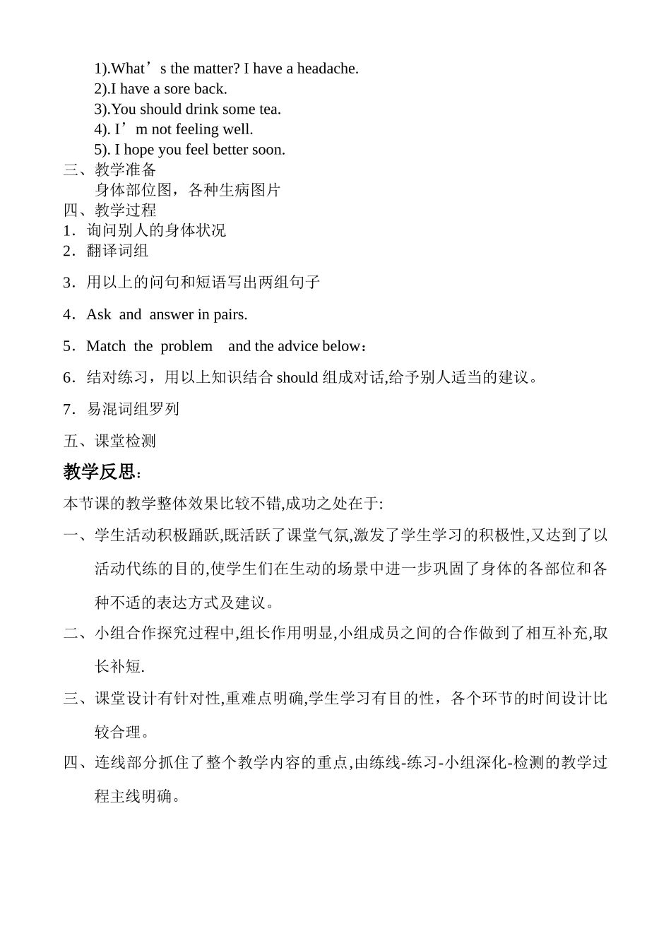 初二英语课例分析_第2页