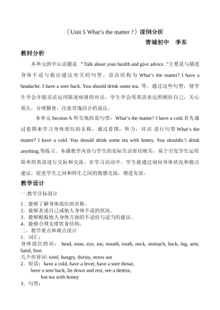 初二英语课例分析