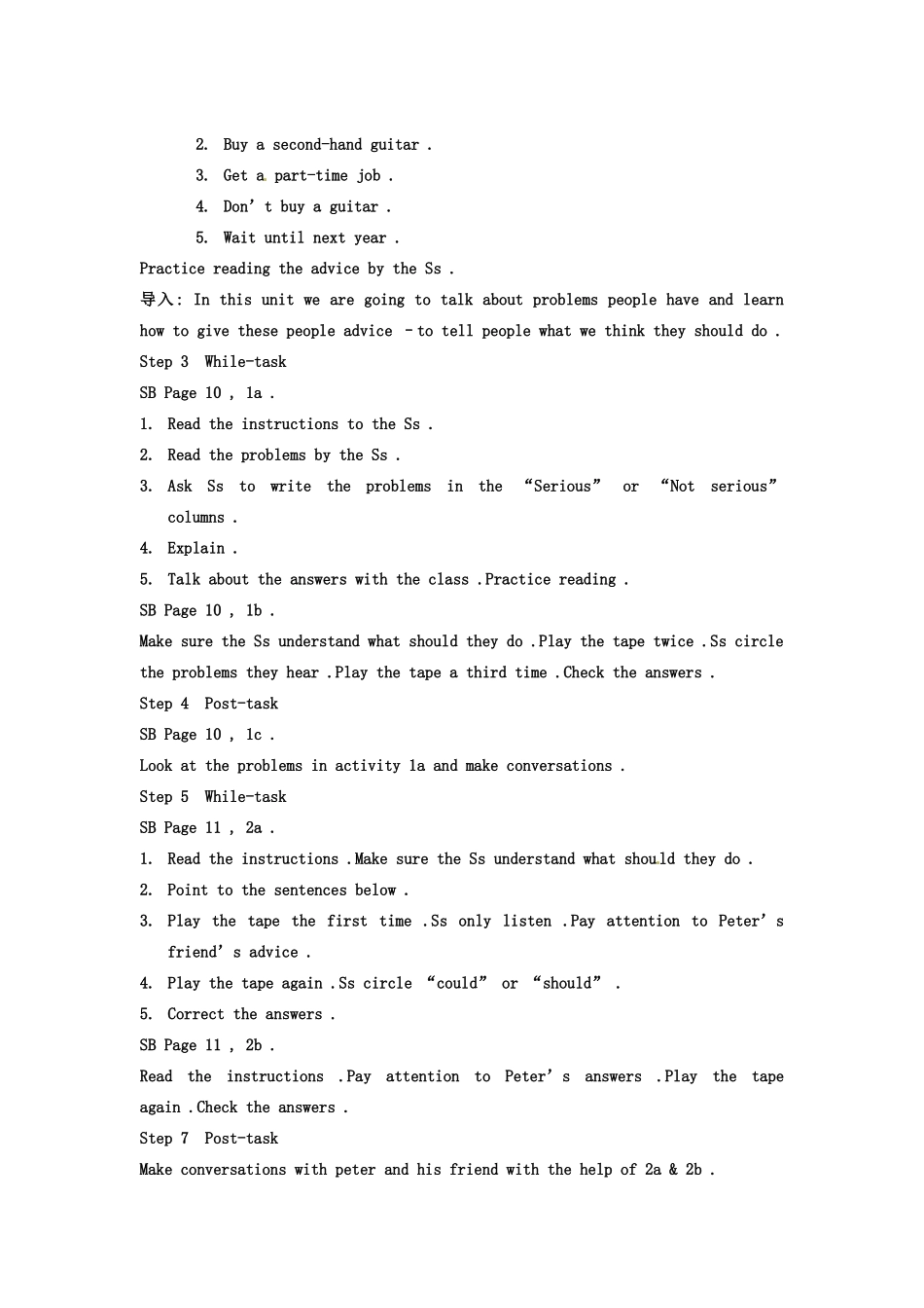 吉林省伊通县实验中学八年级英语下册《Unit 2 What should I do 》教案 人教新目标版_第2页