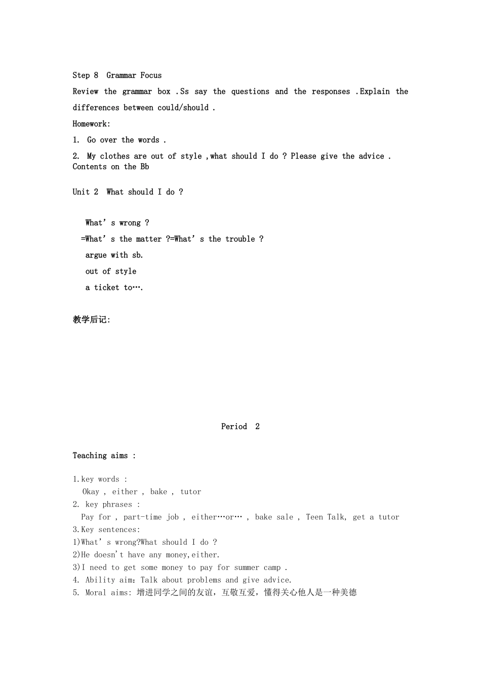 吉林省伊通县实验中学八年级英语下册《Unit 2 What should I do 》教案 人教新目标版_第3页