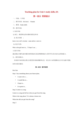 八年级英语上册 Unit 1 Friends学习技能特色教案 牛津版