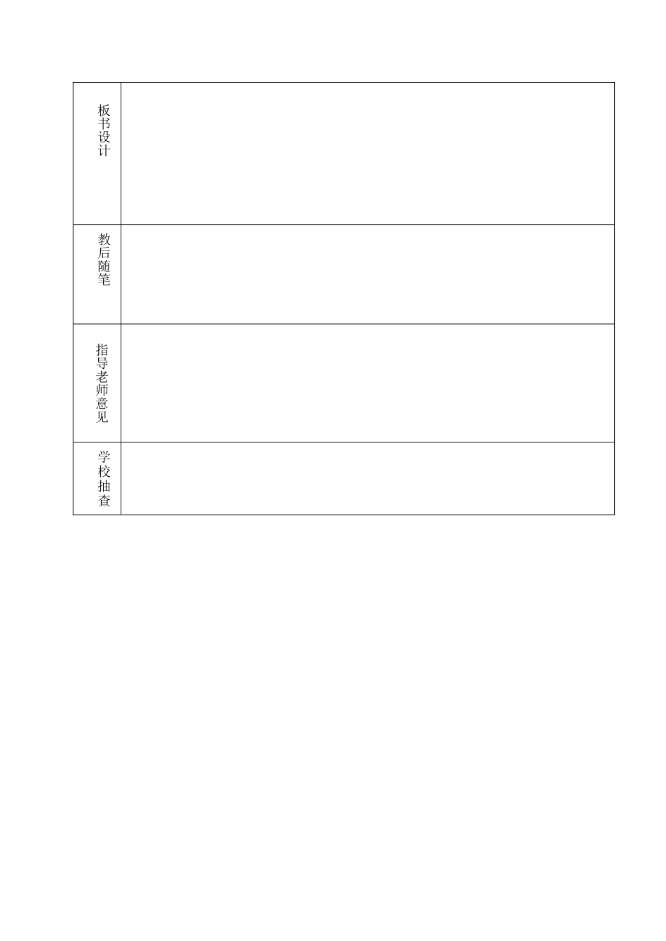备课(生物、非生物2) _第3页